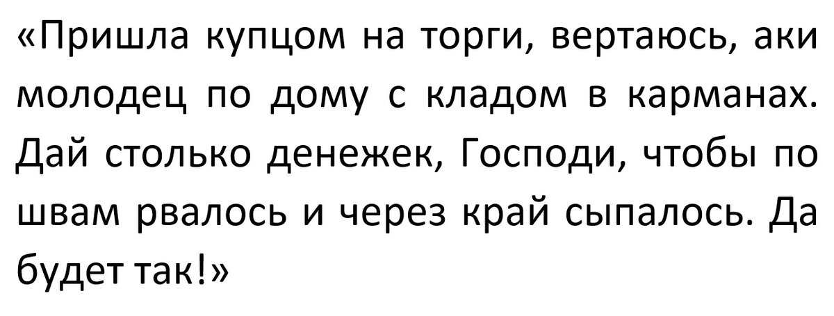 Текст ритуала на богатство в Полнолуние 18 января 