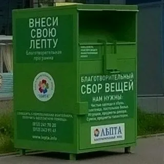 Контейнеры спасибо карта