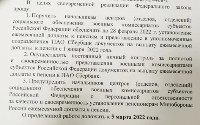 Скан документа.