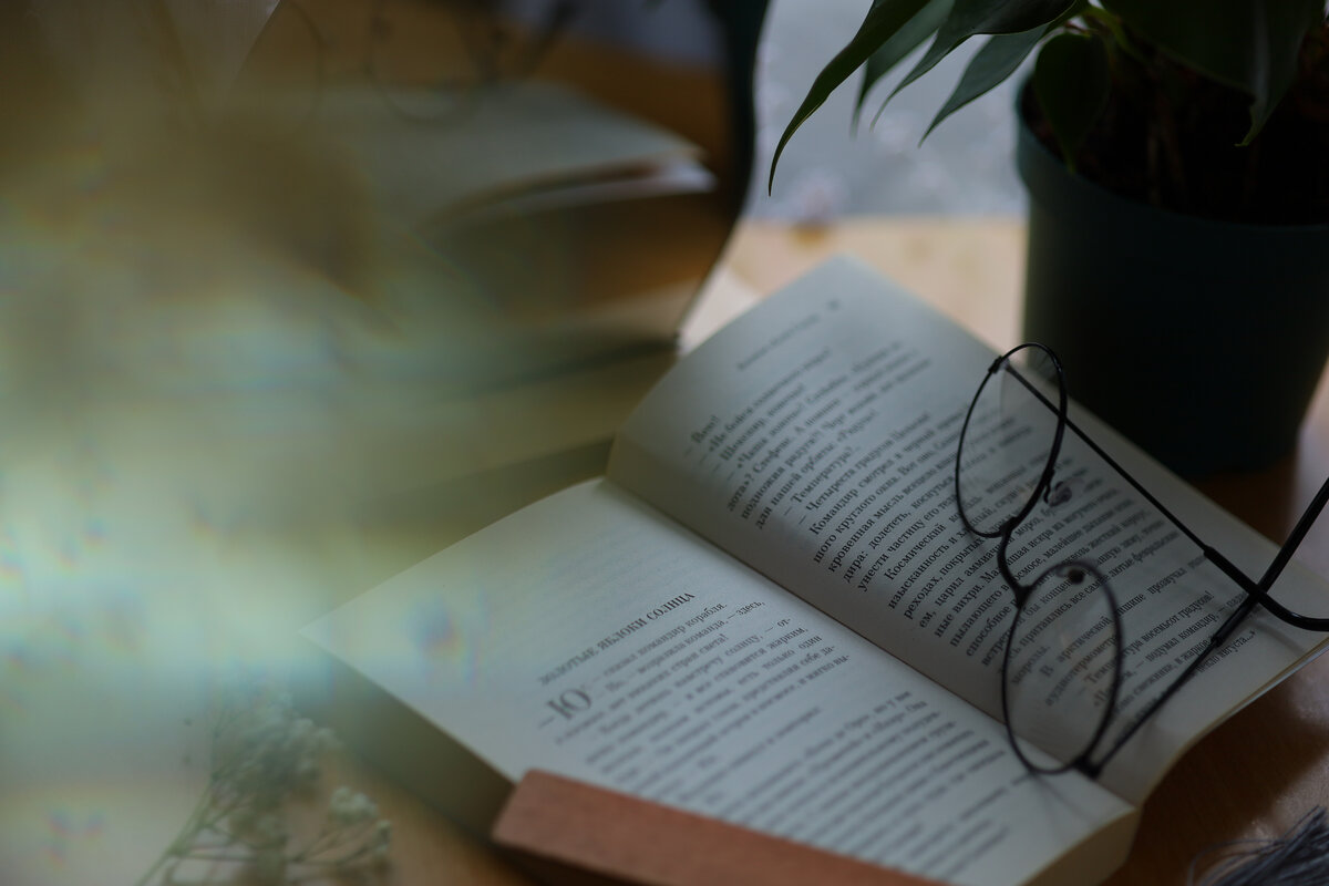 Сборник рассказов "Золотые яблоки Солнца" Рэя Брэдбери