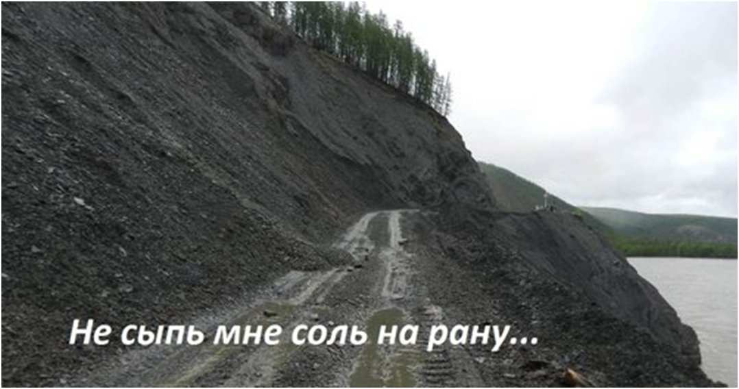 Начало селевого схода. Надо успеть проскочить.