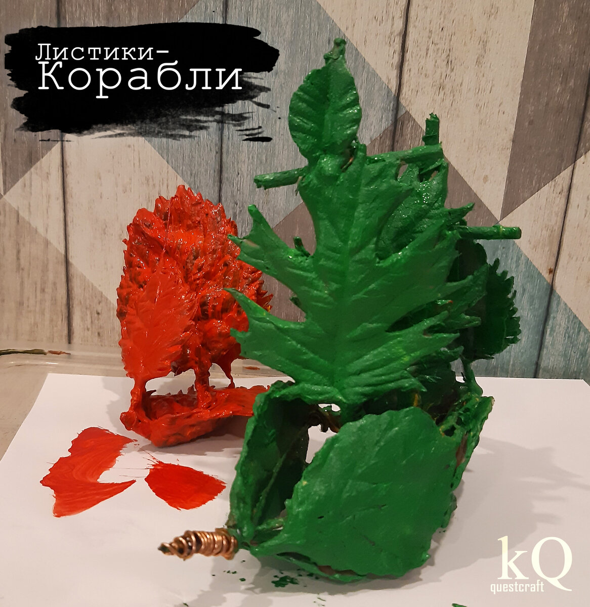 Космический корабль