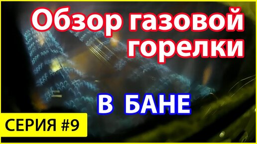 Газовая горелка для котла своими руками - возможно ли сделать самостоятельно?