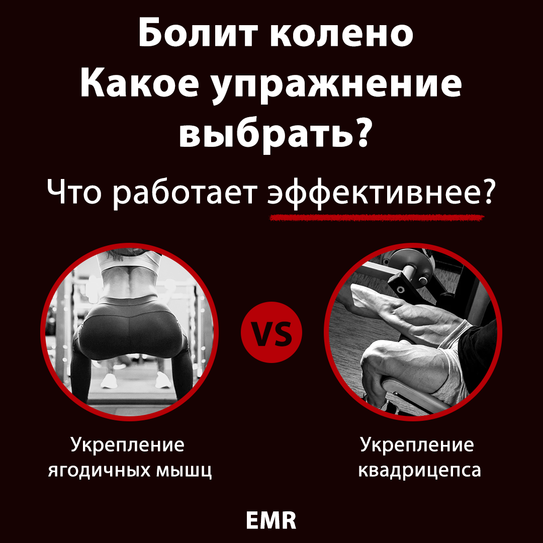 Что делать, если больно спускаться по лестнице, бегать или приседать?