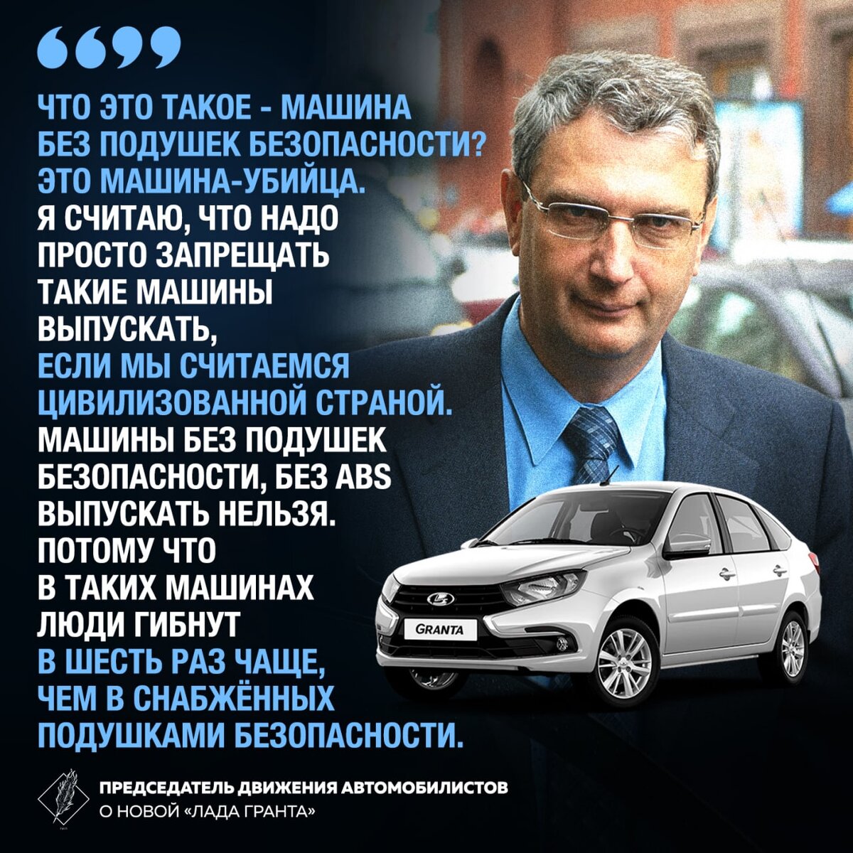 Рейтинг безопасности лада гранта