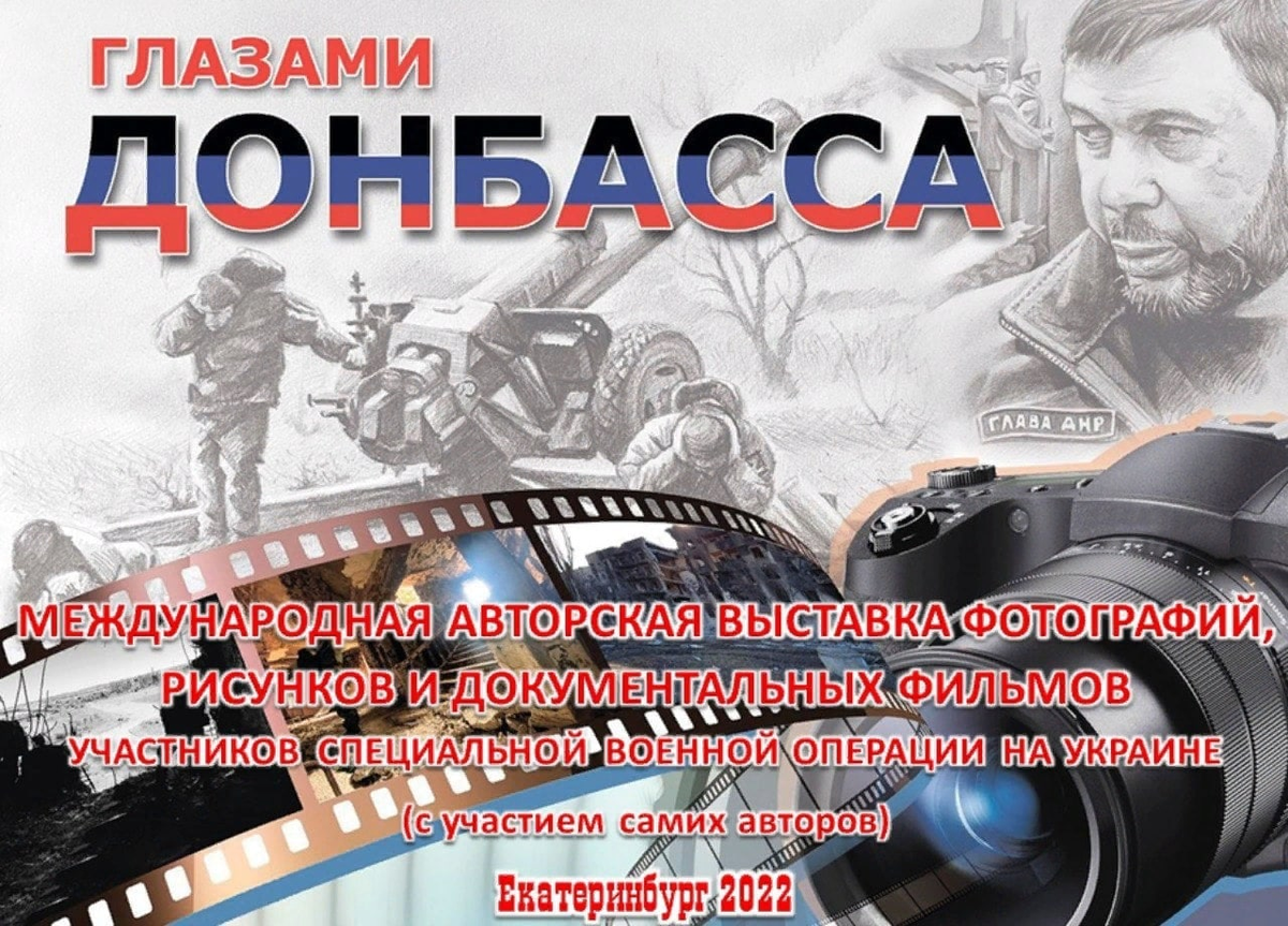 Студенты ДонНУ презентовали книгу "Глазами Донбасса"