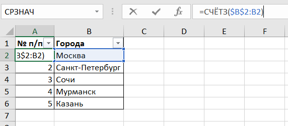 Как в Excel Online протянуть нумерацию по порядку