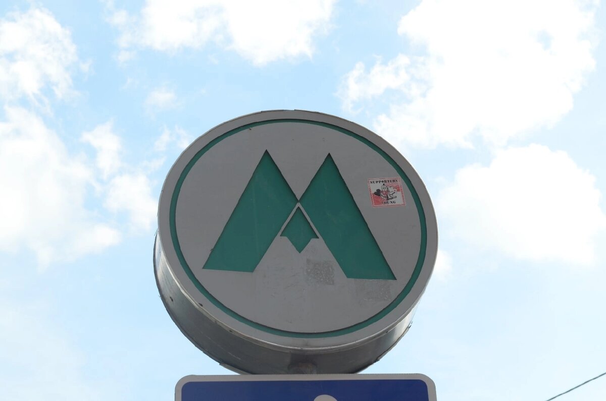 Логотип метро в Казани