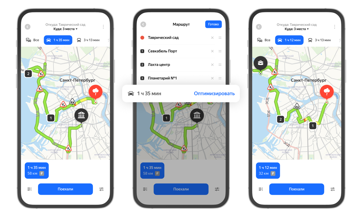 Яндекс Карты построят оптимальный маршрут, когда нужно в несколько мест  подряд | Droider | Дзен