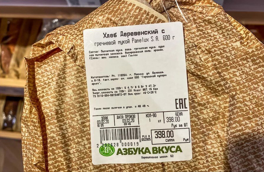 Извините, вы из какой деревни будете?