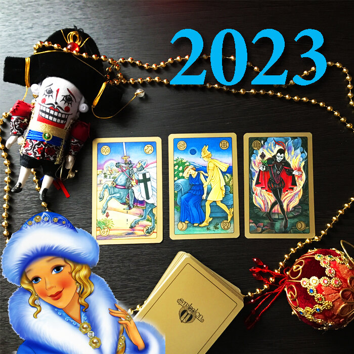 Любовный расклад для Дев на 2023 год