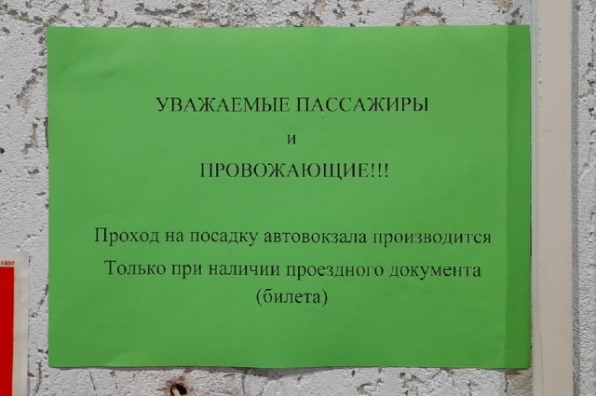    Томича не хотели пускать в автобус без печатной версии билета