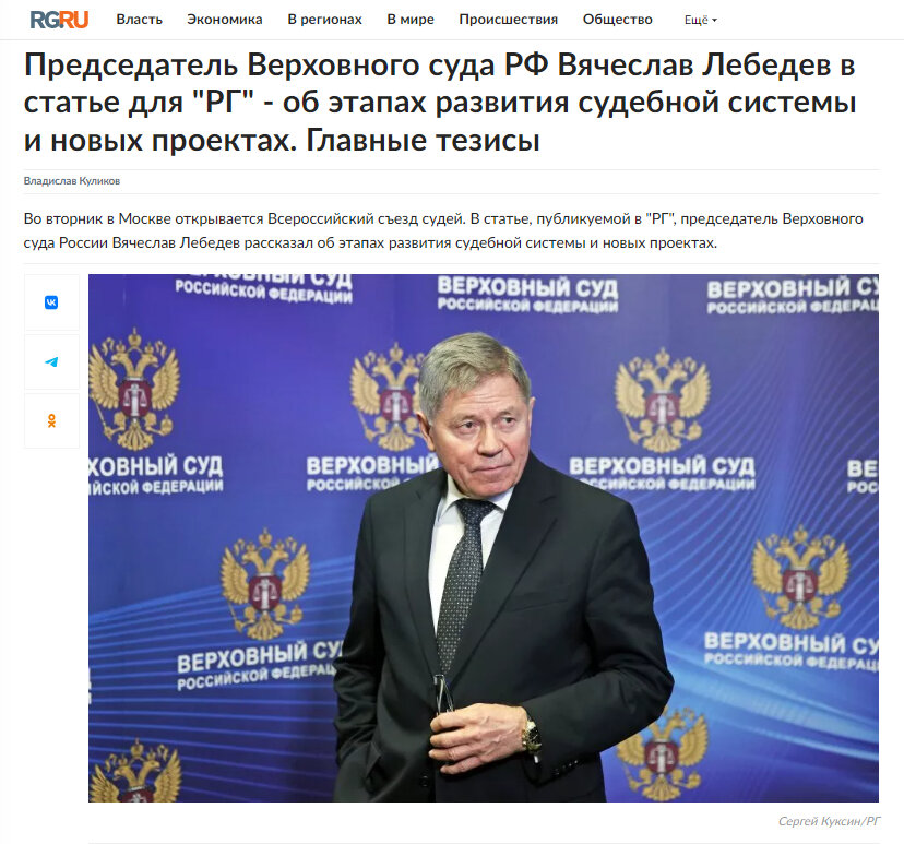 Информация с сайта https://rg.ru/