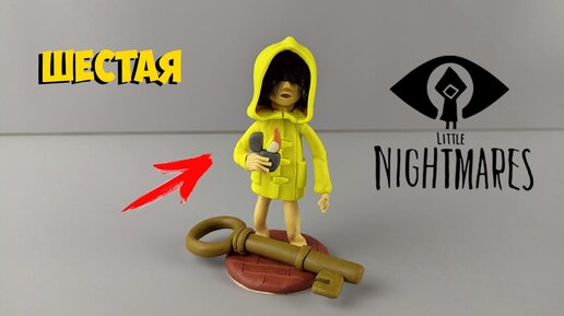 ШЕСТАЯ ИЗ ИГРЫ МАЛЕНЬКИЕ КОШМАРЫ (LITTLE NIGHTMARES) ИЗ ПЛАСТИЛИНА ЛЕПИМ ВМЕСТЕ