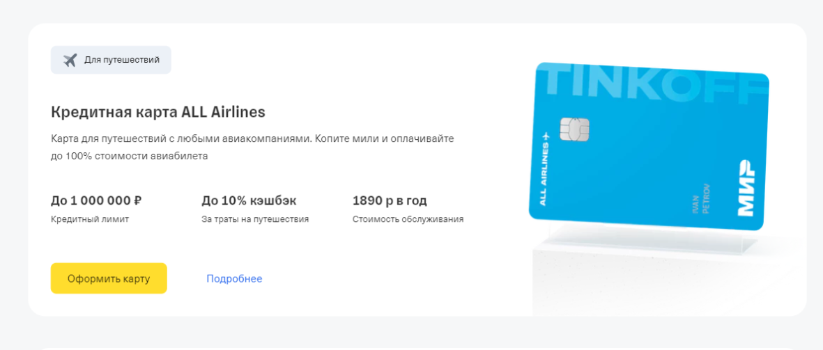 Тинькофф Платинум: подводные камни | LET’S DO IT | Дзен