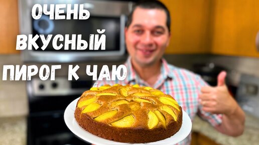 Нежнейший пирог с персиками