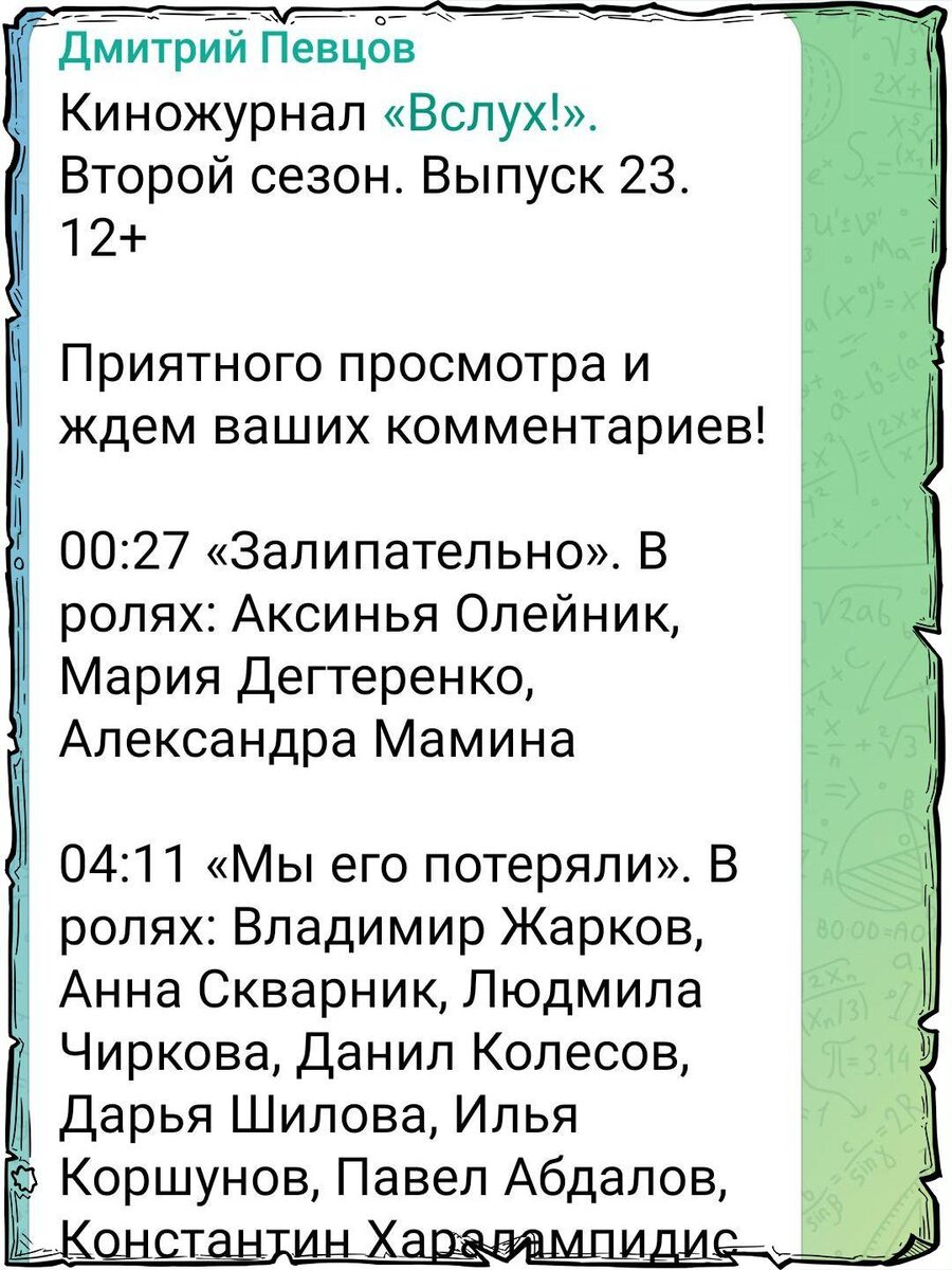 Можно найти телеграм-канал и по ссылке посмотреть фильм