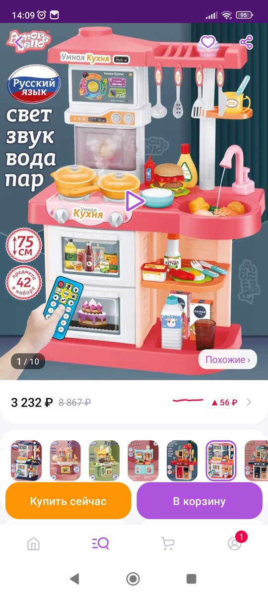 С пультом даже.