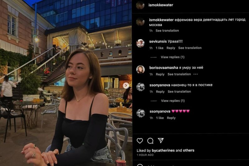 Вера Ефремова. Фото: Социальные сети.