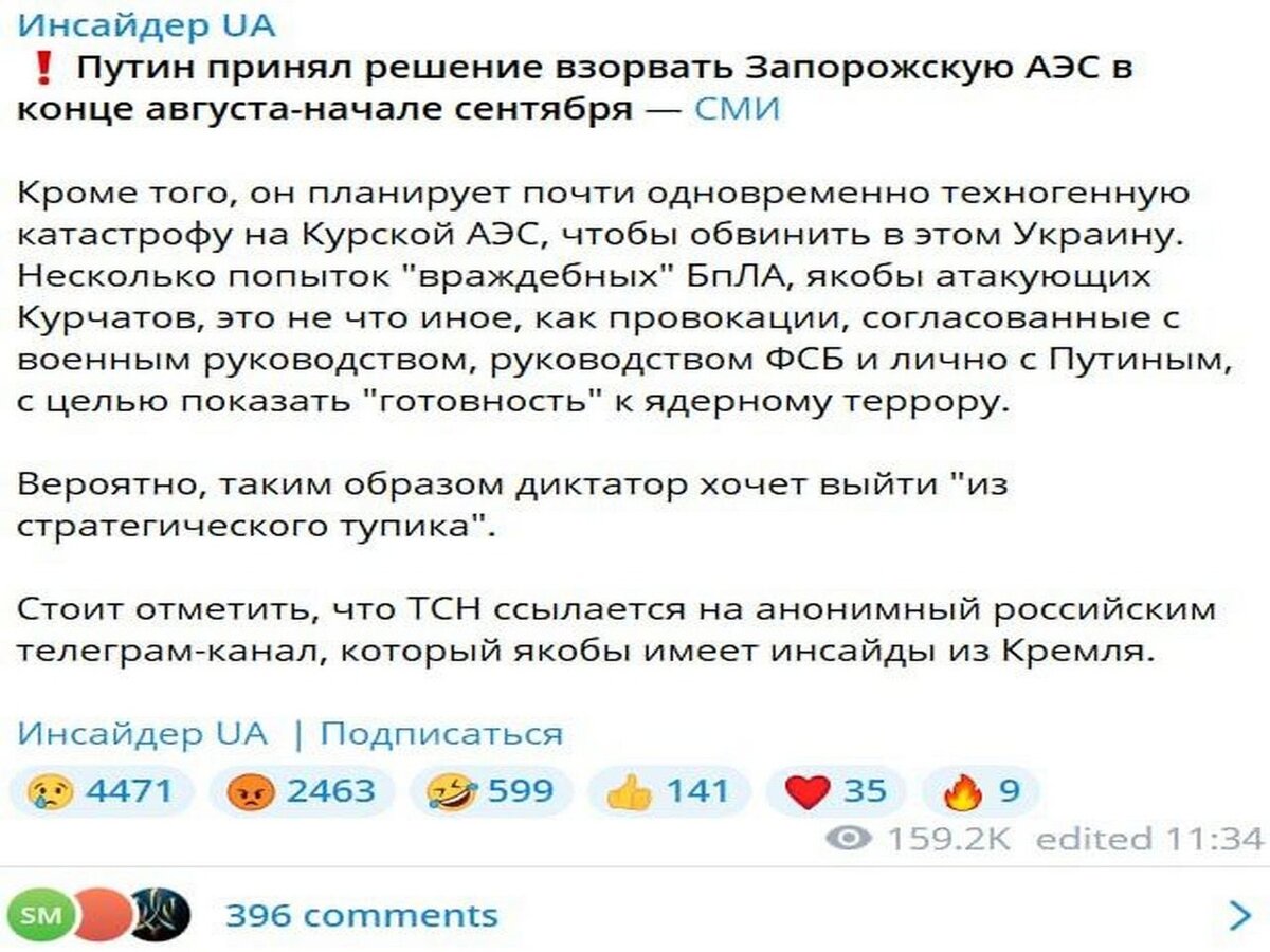    В Курской области опровергли фейк о провокации на АЭС