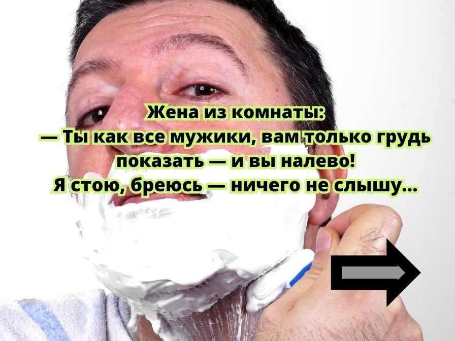 Бритья для мужчин. Что будет если бриться каждый день. Ищу мастера на совместную аренду. Что будет если бриться каждый день. Бритья для мужчин.