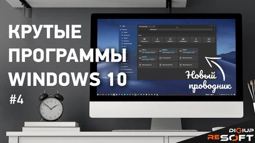 Крутые программы для Windows 10 (восстановление файлов, новый проводник, бесплатный видеоредактор)