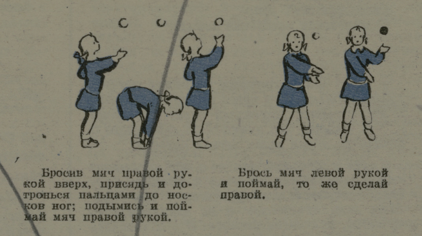 "Пионер", 1945г., №9