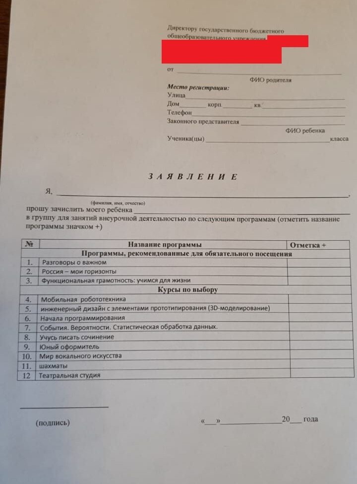 МИНПРОСВЕТ ПРОДОЛЖАЕТ СОЦИНЖЕНЕРИЮ И ПЕРЕГРУЗ ДЕТЕЙ В ШКОЛАХ.
