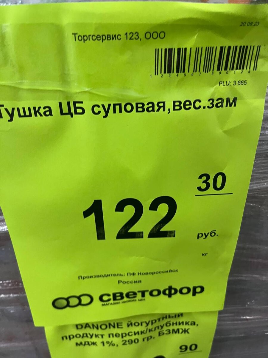 Светофор новороссийск адреса магазинов. Светофор Новороссийск каталог.