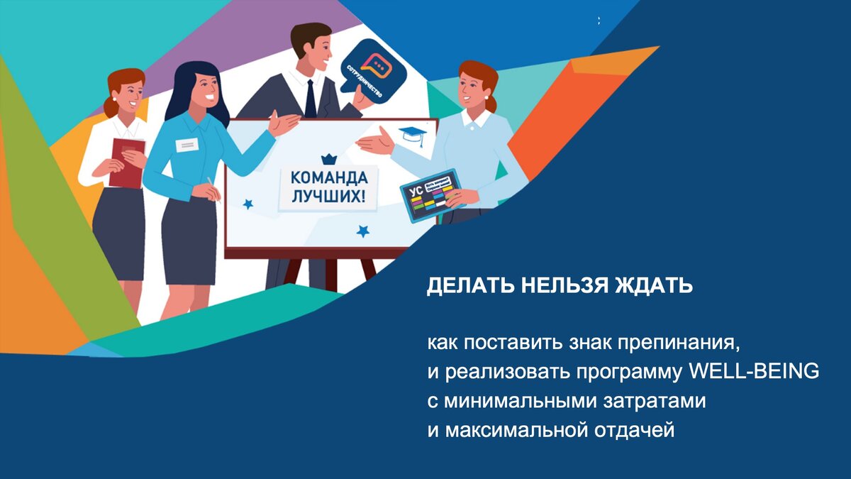 история о том, как несколько добровольцев изменили мир и нечаянно - улучшили показатели вовлеченности