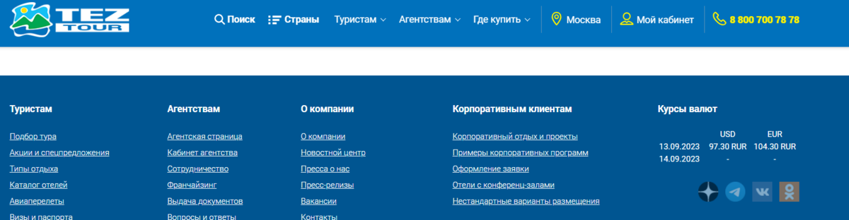 Сайт курса валют туроператоров