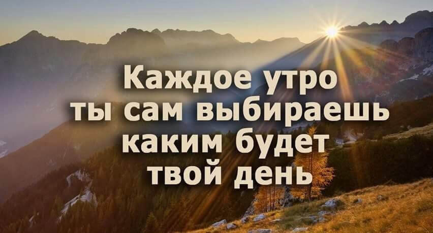 Сегодня это твое завтра