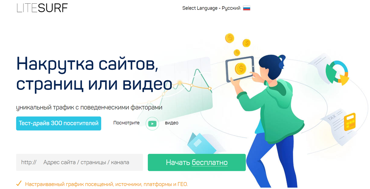 Накрутка пф топ 1. Smmcode. Накрутка пф топ 1. Накрутка пф топ 1. Сервис накрутки пф.