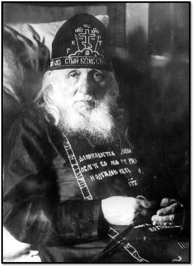 преподобный старец Алексий Зосимовский (Соловьев), иеросхимонах
