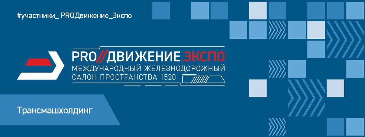 1520 «PRO//Движение Экспо 2023»
