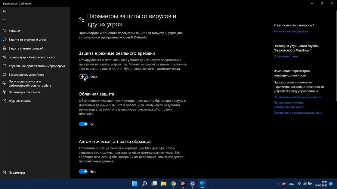    Отключают защиту в реальном времени:YouTube/ПК без проблем