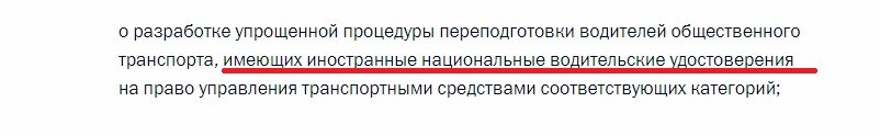 п.п. 3 п. д ч. 2 Перечня поручений Президента РФ от 17.09.2023 г.