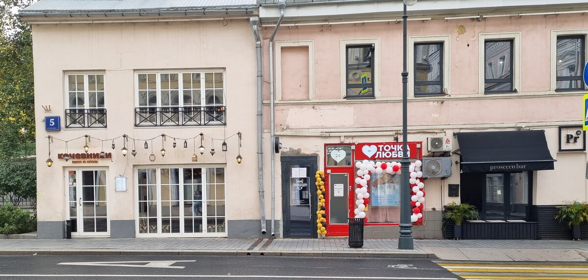 "Ликвидация", ул. Сретенка, 7