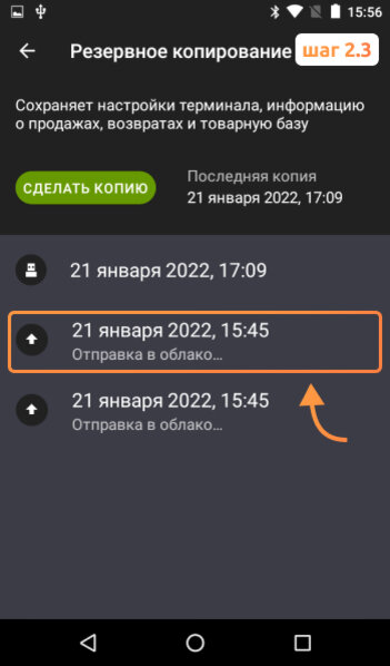 Texet как вставить две симки. Номер ссылки эвотор. Приложение evotor pos не отвечает. Эвотор скидка на чек. Эвотор личный кабинет.