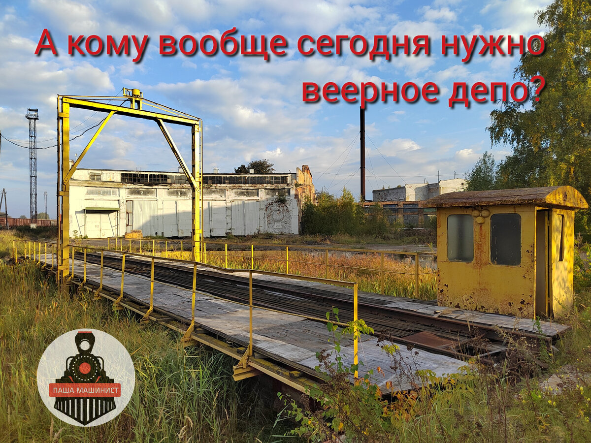 Веерное депо (1916 год постройки) и поворотный круг (1914 год постройки) в депо Узловая. Автор фото: Щелкунов Павел.