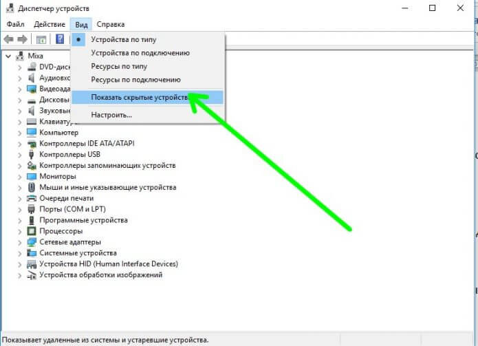 Отключаем в Windows 10 встроенный в материнскую плату динамик | Блог ...