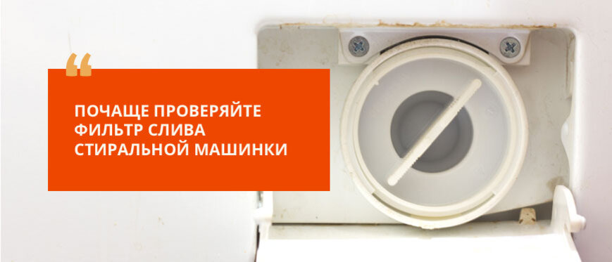 Как избавиться от запаха на одежде: 7 причин, почему ваши вещи плохо пахнут после стирки