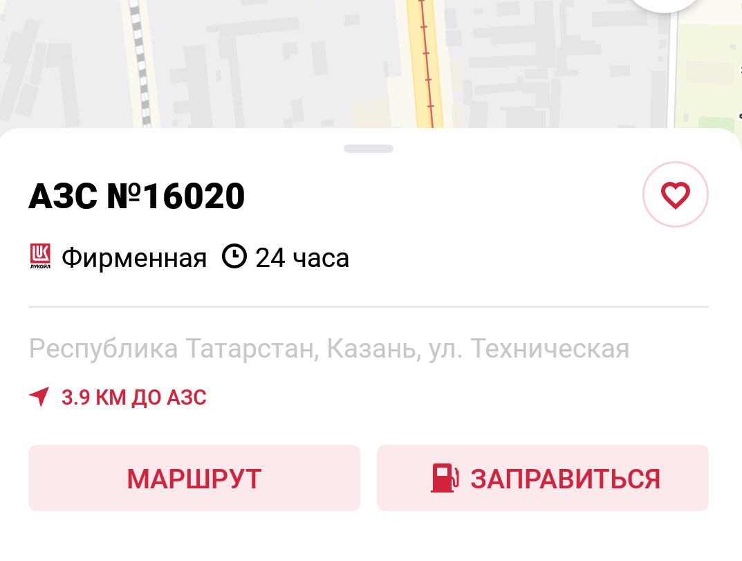 Заправился на АЗС через приложение. Плюсы и минусы | Martinian | Дзен