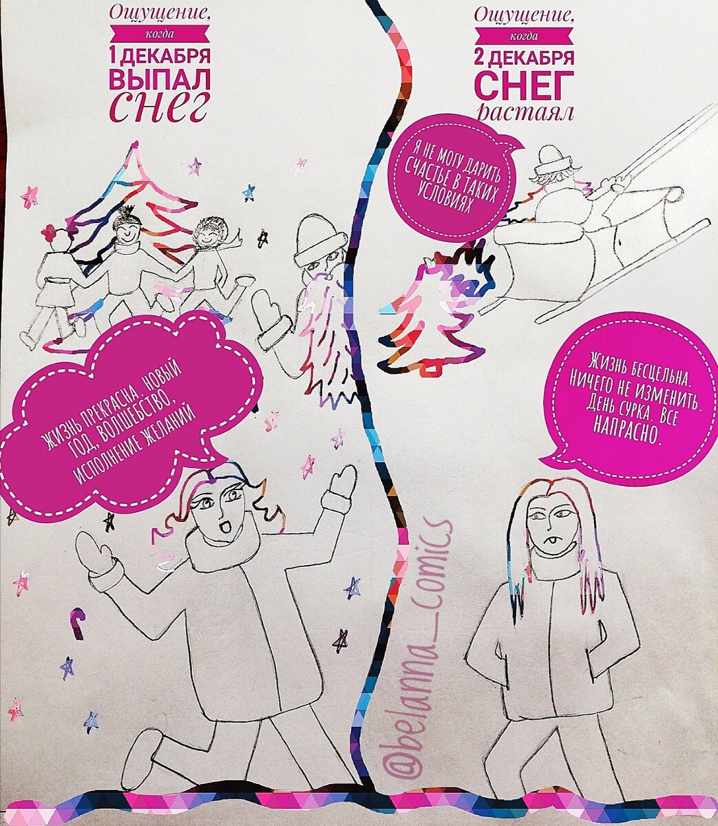 Иллюстрация автора