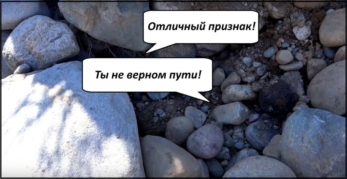 Поиск золота на реке часть 2