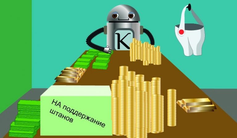 И это правильно...