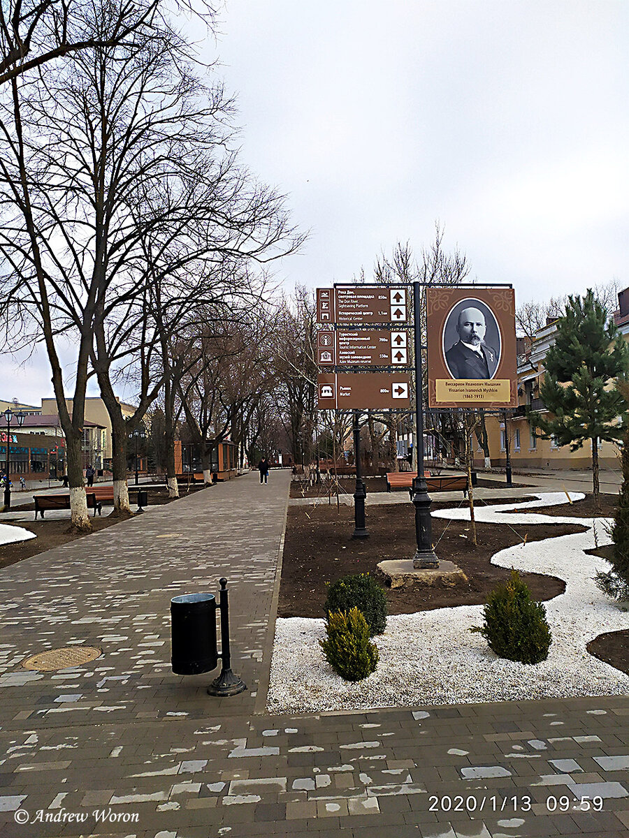 Указатель с Виссарионом Мышкиным - городским головой начала ХХ века