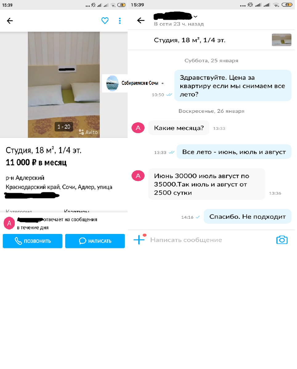 За лето надо выложить 105 000