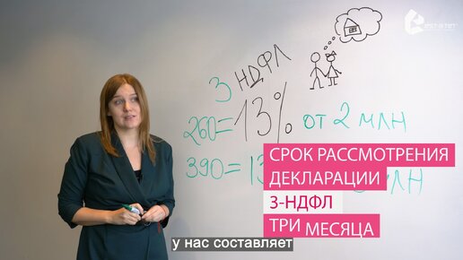 Как получить налоговый вычет