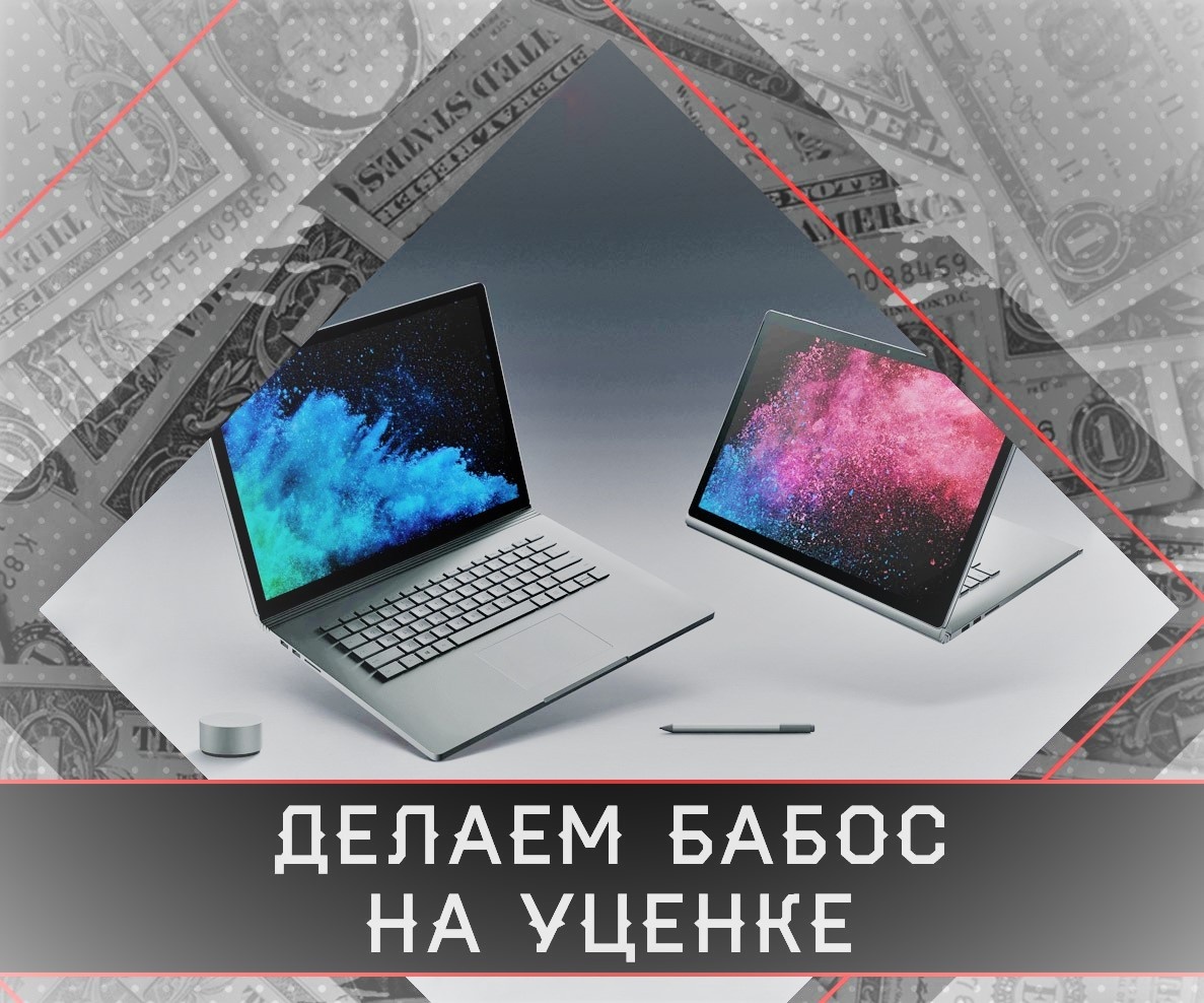 Абсолютно "белая"  схема, требующая от вас лишь минимальных навыков СИ для продаж!